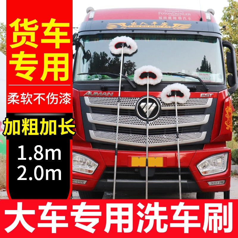 大货车洗车拖把伸缩超长洗车拖布客车大车棉线刷车刷子擦车拖把