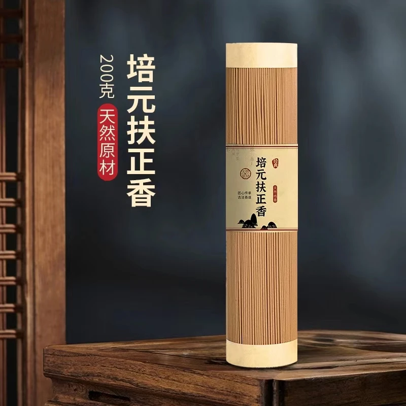 李杜 培元扶正香线香200克 天然香香薰香料家用持久清新