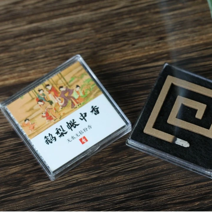 汇安鹅梨香20片回型无粘粉盘香 室内留香持久【包邮送运费险】