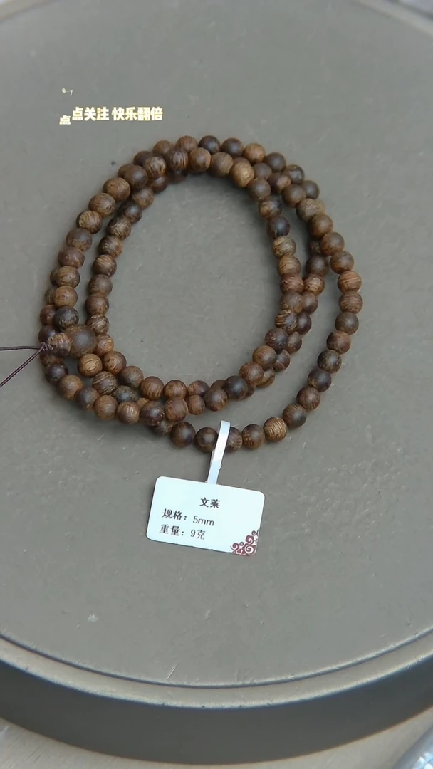 【闪购商品】沉香手串文莱沉香9克0.5手串多圈