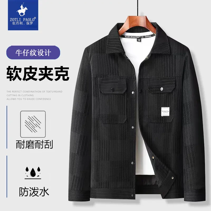 佐丹利保罗海宁pu皮衣牛仔纹男款春秋薄款翻领商务外套休闲中老年