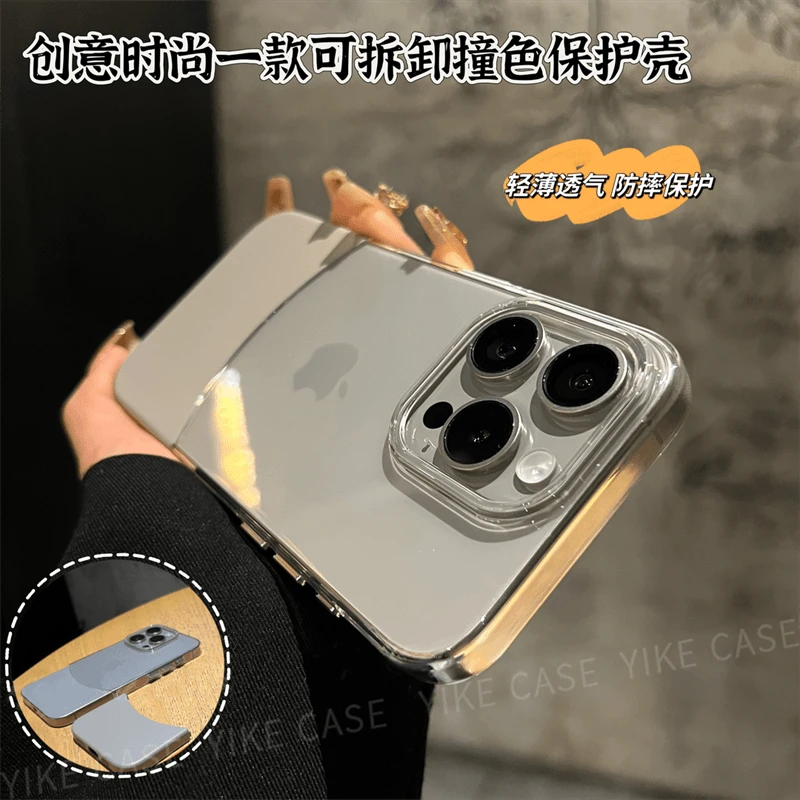 苹果15promax手机壳透明新款拼接撞色iPhone14pro创意PC硬壳13/12