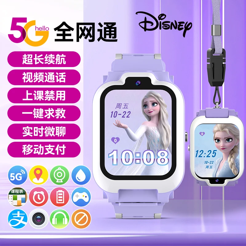 Disney/迪士尼迪士尼儿童手表艾莎公主多功能定位可视频小学生