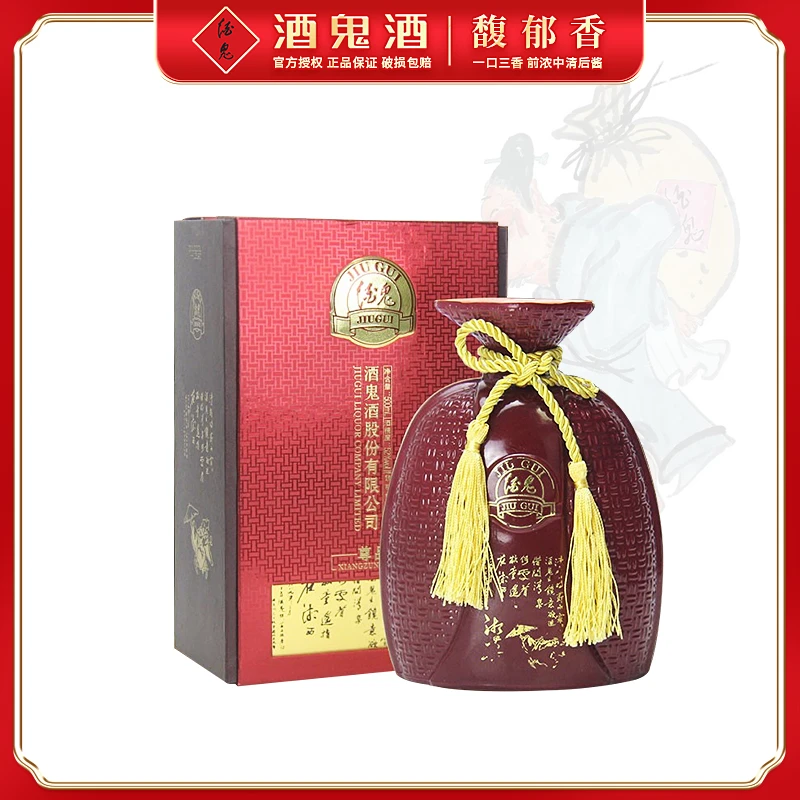 酒鬼湘尊尊品纯粮酿造馥郁香型白酒500ml52度白酒52度500ml