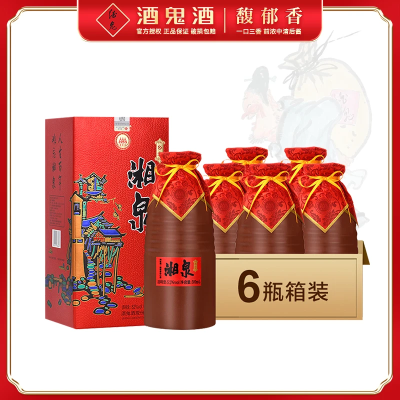 酒鬼【馥郁酒馆】湘泉乡恋 52度 500ML