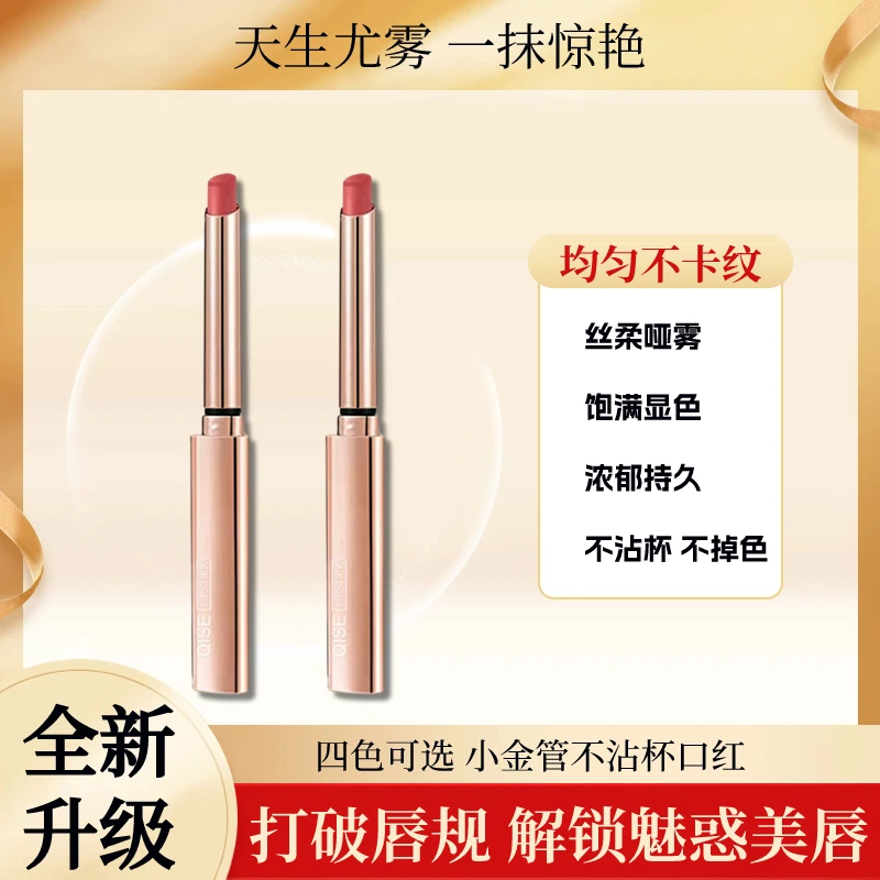 不沾杯不掉色小金管口红唇膏滋润持久防水显白颜值保湿哑光口红