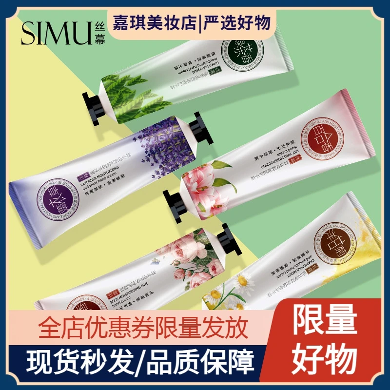 （新人福利）丝幕润护栀子花洋甘菊香氛补水护肤嫩滑四季通用保湿