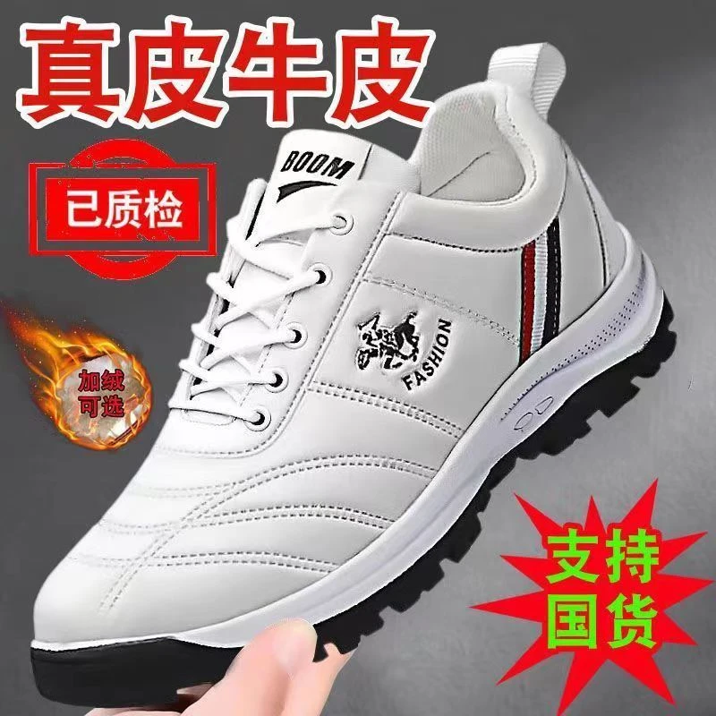 鞋子男鞋运动百搭真皮休闲鞋加绒牛皮软底潮鞋白鞋保暖秋冬冬季