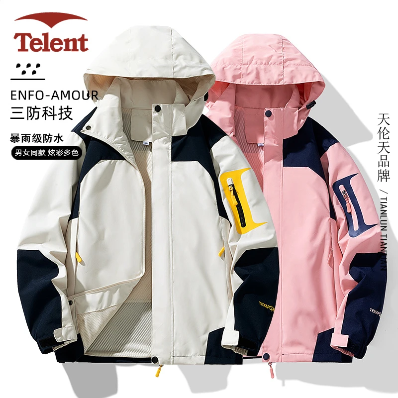 冲锋衣外套男女款春秋季2024新款运动户外防水防风情侣登山服夹克