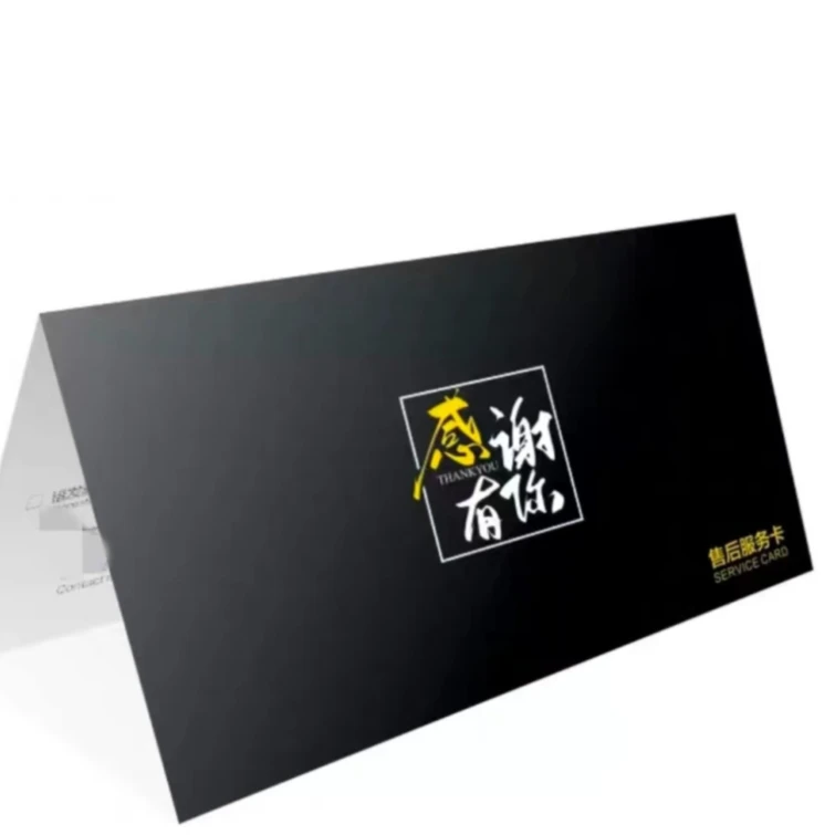 售后服务红包卡