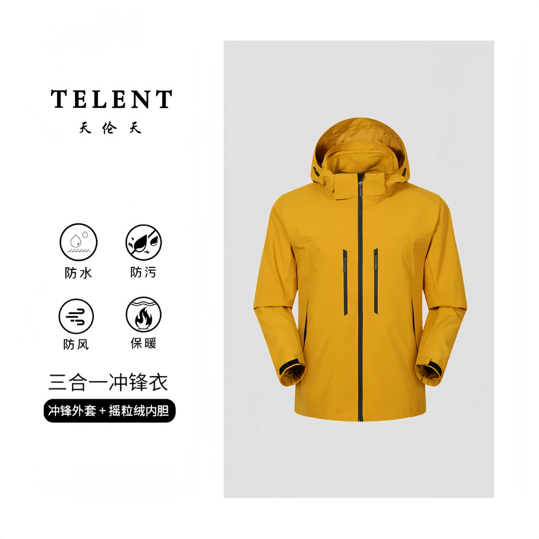 【TELENT三合一】情侣款冲锋衣防风防水透气加绒保暖轻便冲锋外套