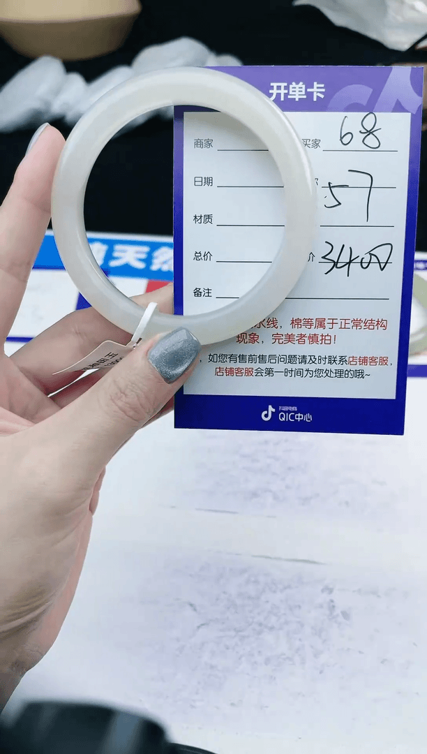 【闪购商品】和田玉手镯未镶嵌68