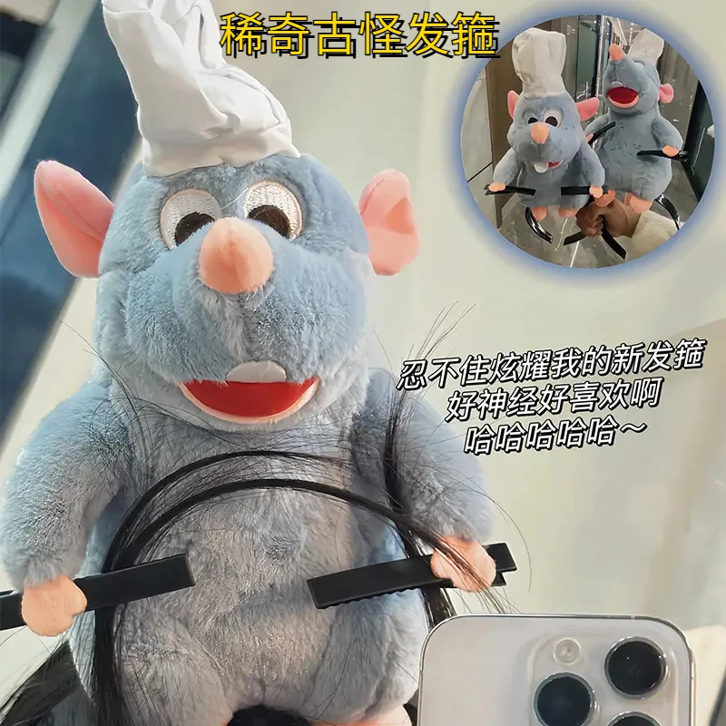【新人福利】料理鼠王发箍毛绒玩偶夹刘海夹坐肩玩偶可爱公仔宽边