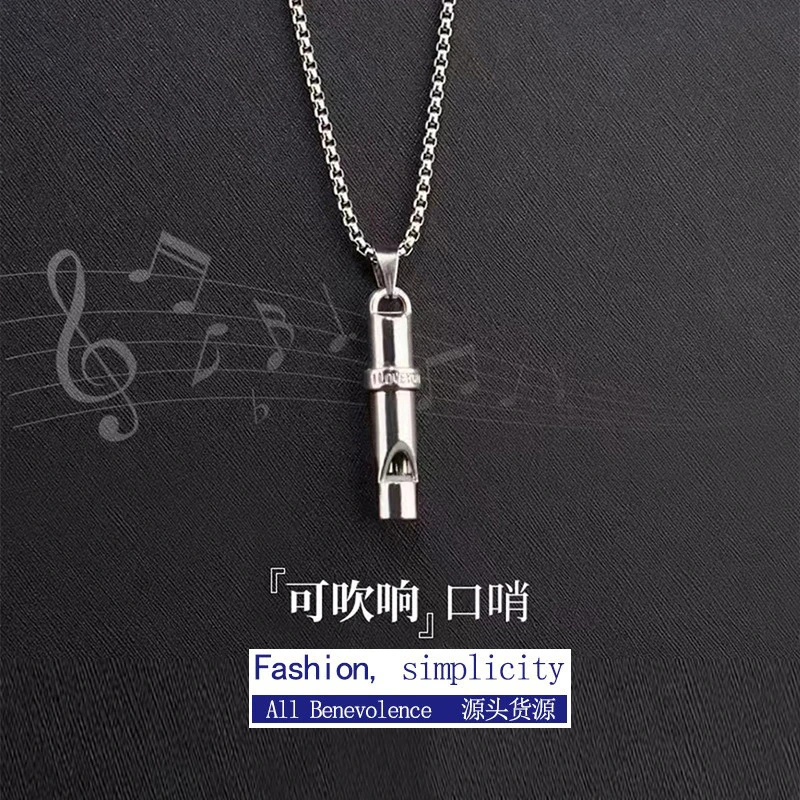钛钢项链 个性坠链街头嘻哈口哨吊坠项链百搭时尚长款项链