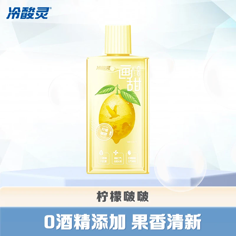 【直播专属】国货推荐冷酸灵画甜漱口水清新口气便携装