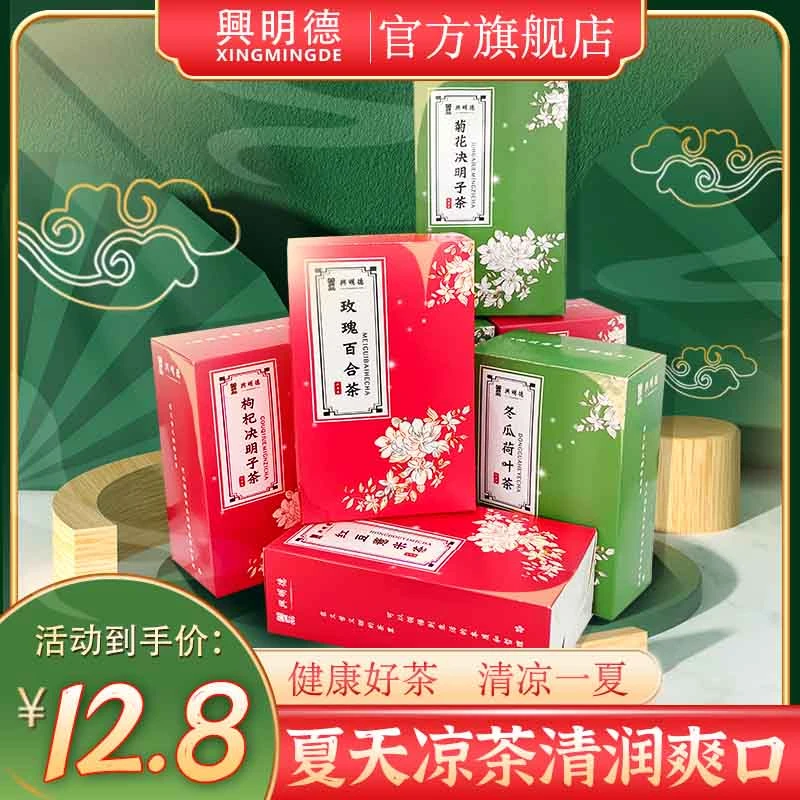 夏季组合花茶冬瓜荷叶茶红豆薏米茶红枣丁香茶金银花清润