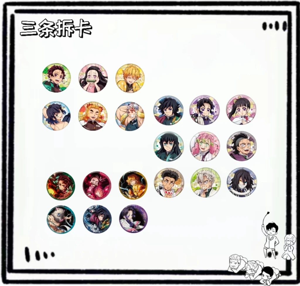 【三条】鬼灭全集中展吧唧吧唧/色纸 盲盒代拆