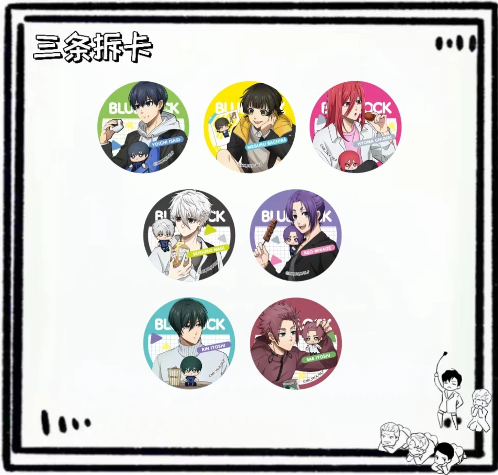 【三条】蓝色监狱 蓝锁咀嚼玩偶吧唧盲抽