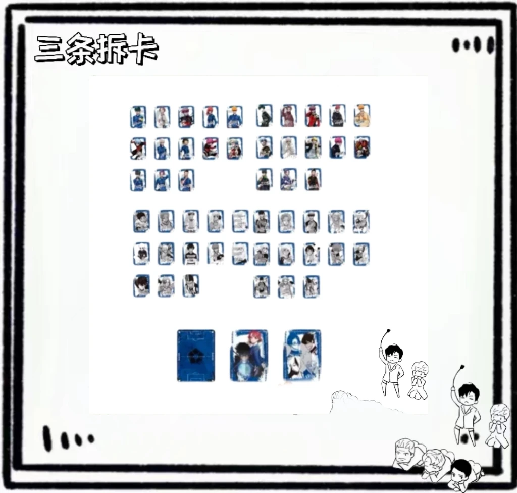 【三条】蓝锁31卷原画签字扑克牌（一包五张） 盲盒代拆