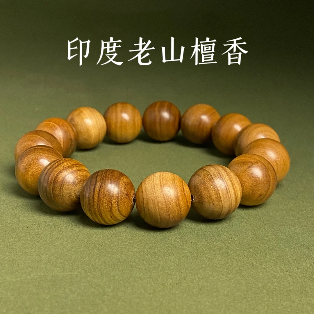 印度正区迈索尔老山檀香横纹规格1.5圆珠精选收藏木质