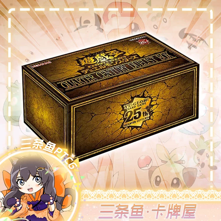 游戏王 圣诞礼盒 QCDB 盲盒【代拆】