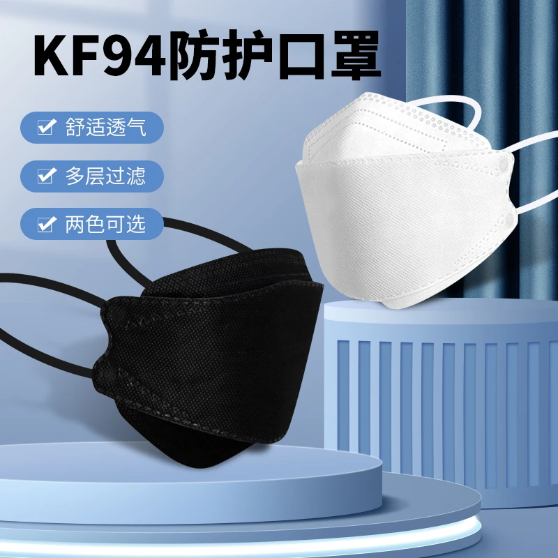 【9.9元100个】KF94新款立体鱼嘴型一次性成人男女高颜值防护口罩
