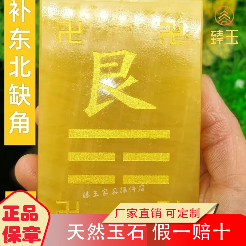 原石黄玉雕刻八卦补角摆件牌乾坤艮巽坎离兑震卦补房屋补缺角摆位