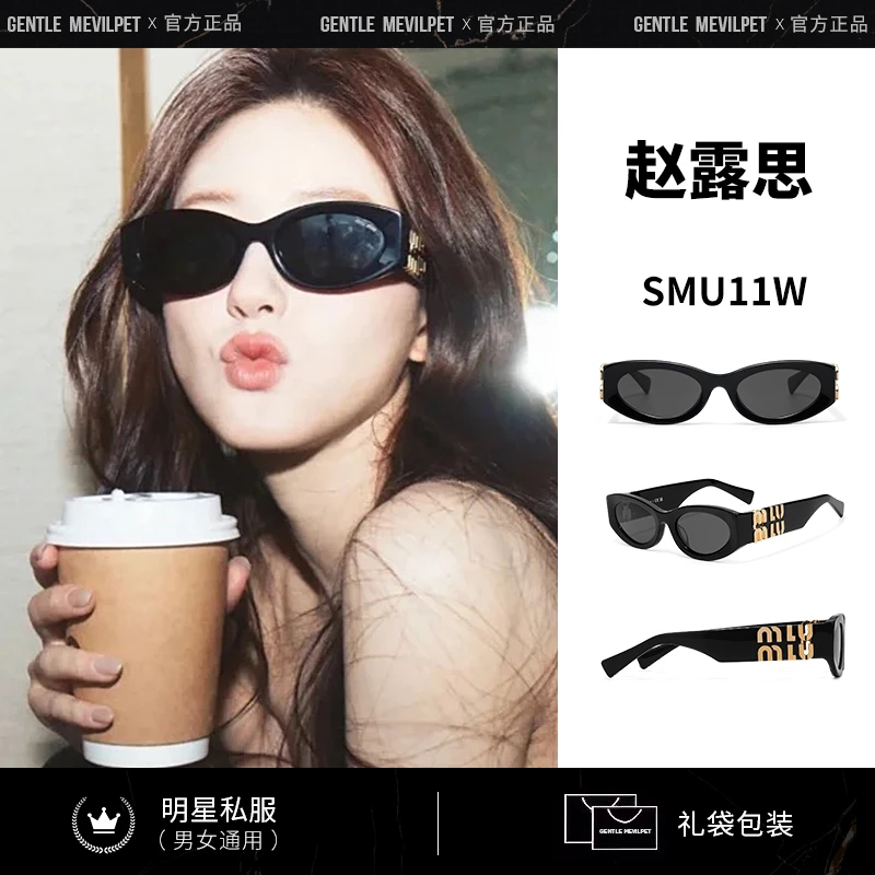 2025新款墨镜女高级感SUM11W显瘦金标板材时尚太阳镜猫眼防紫外线