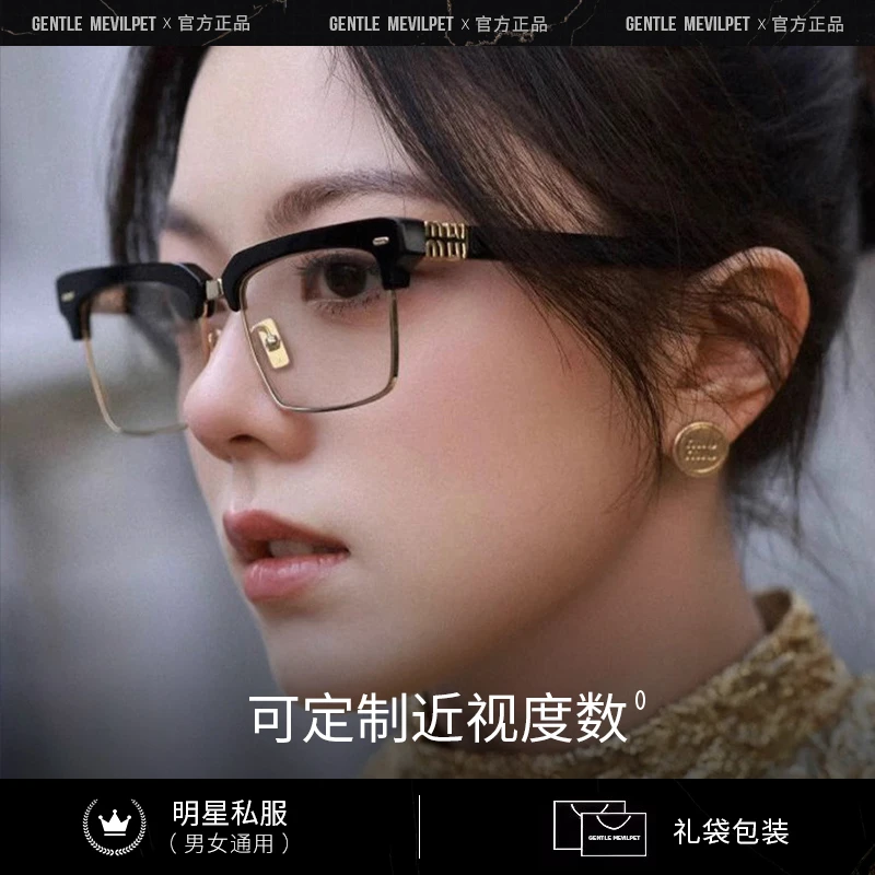 minnie秀场同款SMU10Z黑框眼镜架女方形半框拼接近视防蓝光平光镜