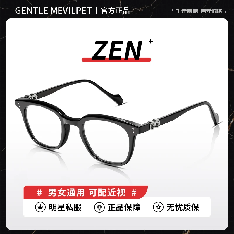 GM眼镜框女防蓝光辐射网红款黑框眼镜框男素颜神器可配近视眼镜架