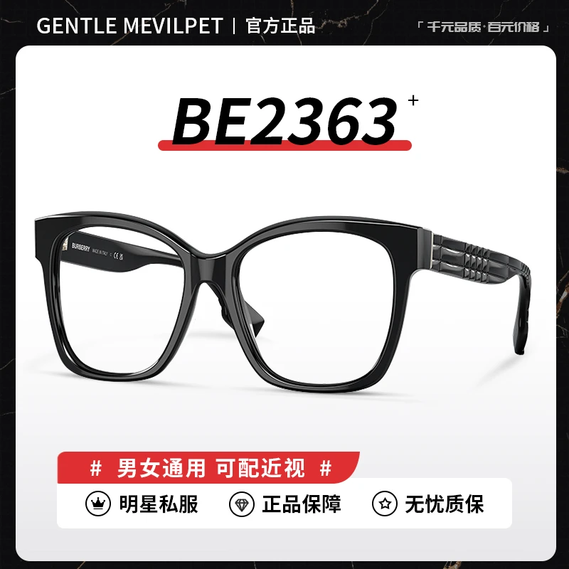 黄亦玫刘亦菲同款黑框眼镜架女高级近视防蓝光素颜大框显瘦BE2363