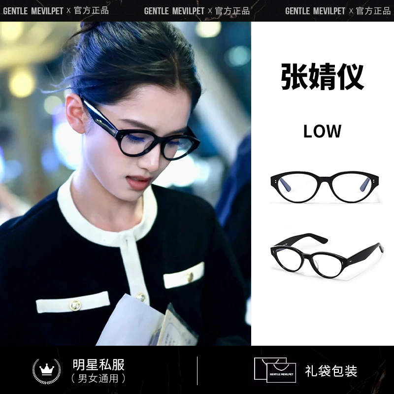 2025张婧仪同款猫眼眼镜框女复古板材近视防蓝光书呆子黑框眼镜架
