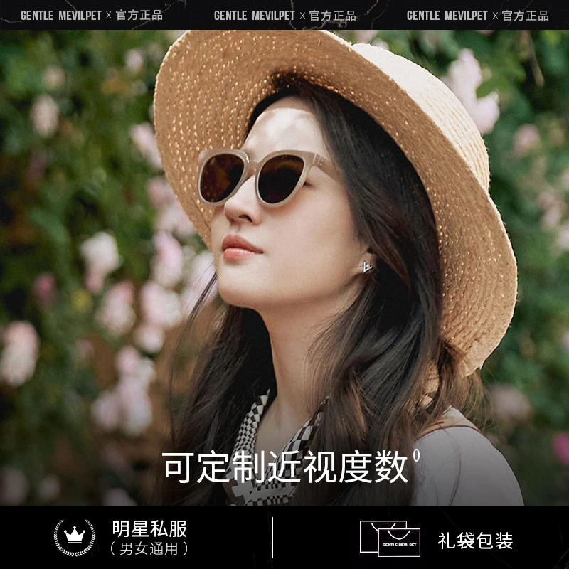 明星网红博主同款GM墨镜2025新款茶色眼镜防紫外线防晒太阳眼镜