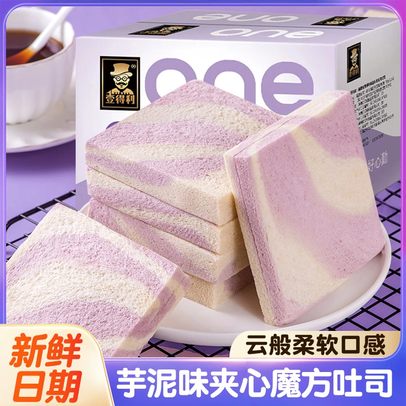 壹得利魔方吐司芋泥味无皮去皮面包糕点心夜宵宿舍早餐休闲食品