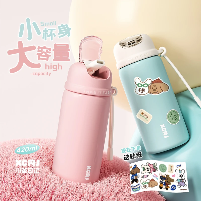 小茶日记奇妙日常420ml保温杯高颜值便携随手吸管杯可爱水杯子GF