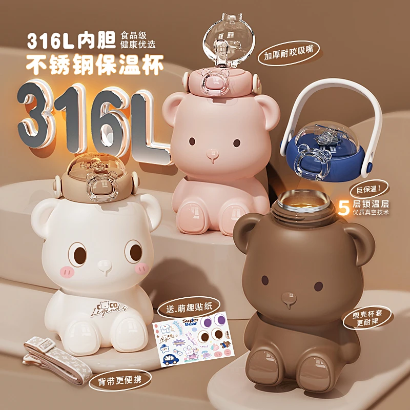 小茶日记熊耶316L儿童保温杯儿童水杯子创意网红礼物便携上学用GF