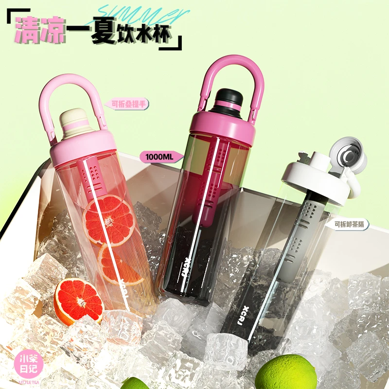 小茶日记清凉一夏渐变泡茶1000ml儿童礼物水杯子大容量高颜值杯GF