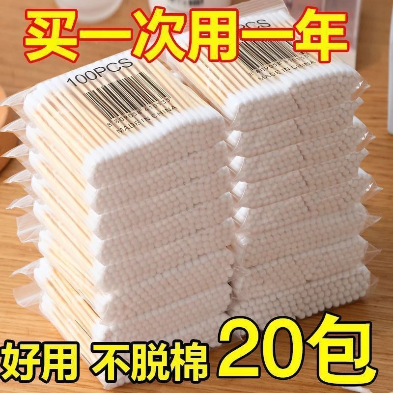 2000支棉签掏耳化妆用木棒棉花棒挖耳朵双头棉签棒一次性清洁棉棒