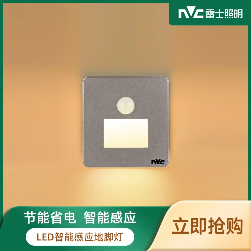 雷士照明人体感应智能LED小夜灯地脚灯嵌入式追光灯过道走廊灯
