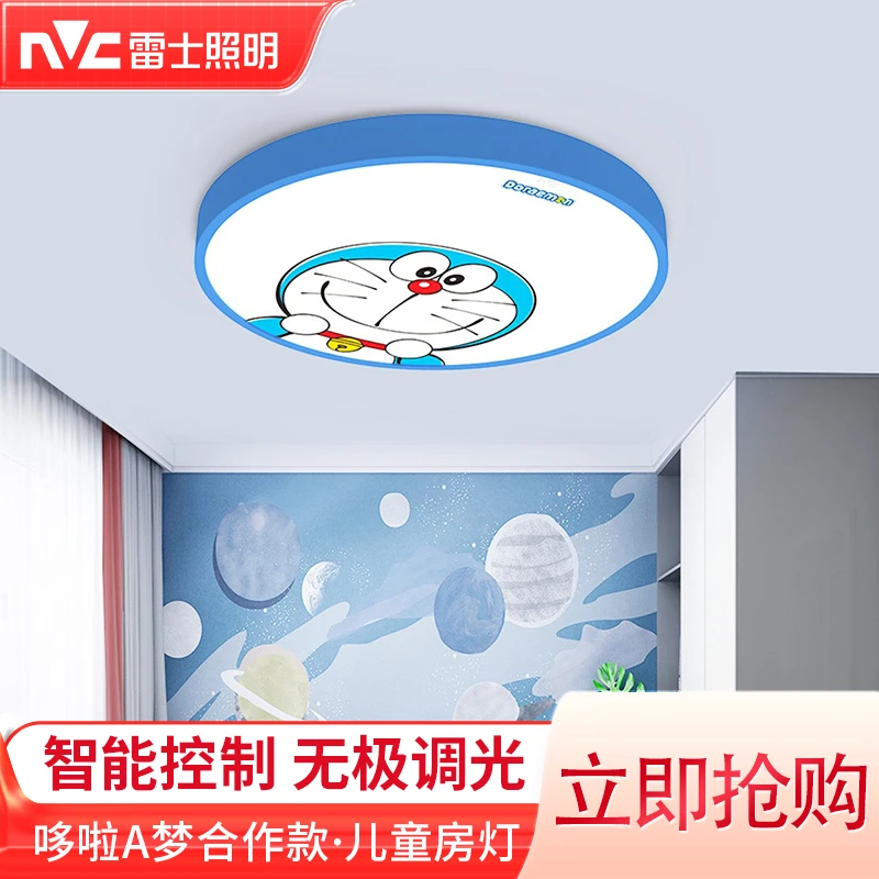 雷士照明哆啦A梦合作款儿童房灯吸顶灯创意灯具现代简约卧室灯