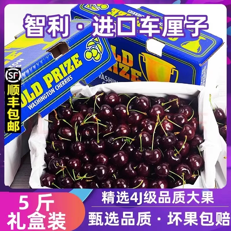 【坏果包赔】现货桑提娜智利进口车厘子1-5斤礼盒装26-34mm顺丰空运