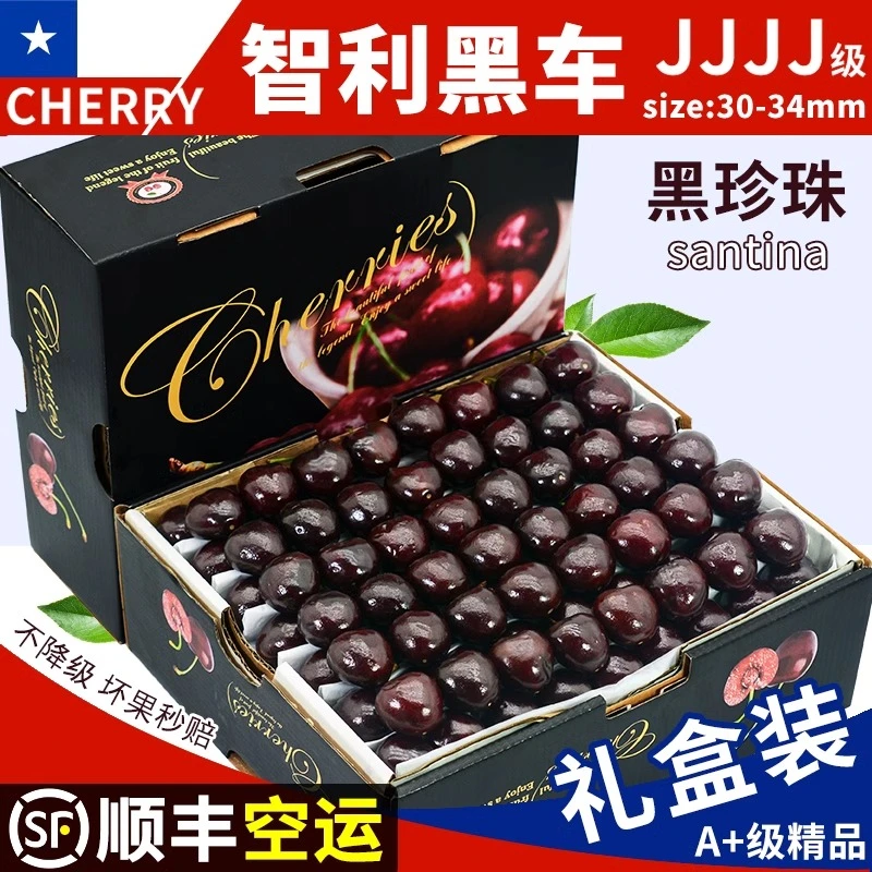 智利进口车厘子新鲜水果5斤应当季整箱孕妇大樱桃4j3顺丰礼盒包邮