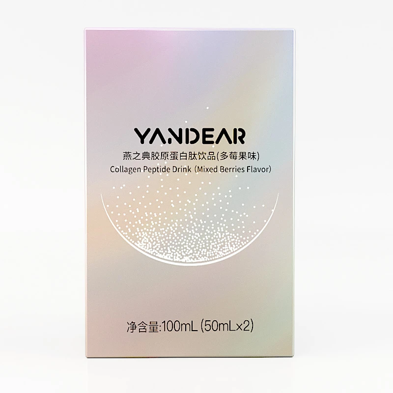 【2支装体验】燕之典正品胶原蛋白肽饮品口服液多莓果味 50ml*2瓶