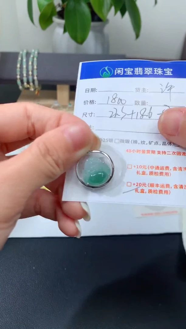 【闪购商品】翡翠吊坠(不含链)18K金镶嵌吊坠