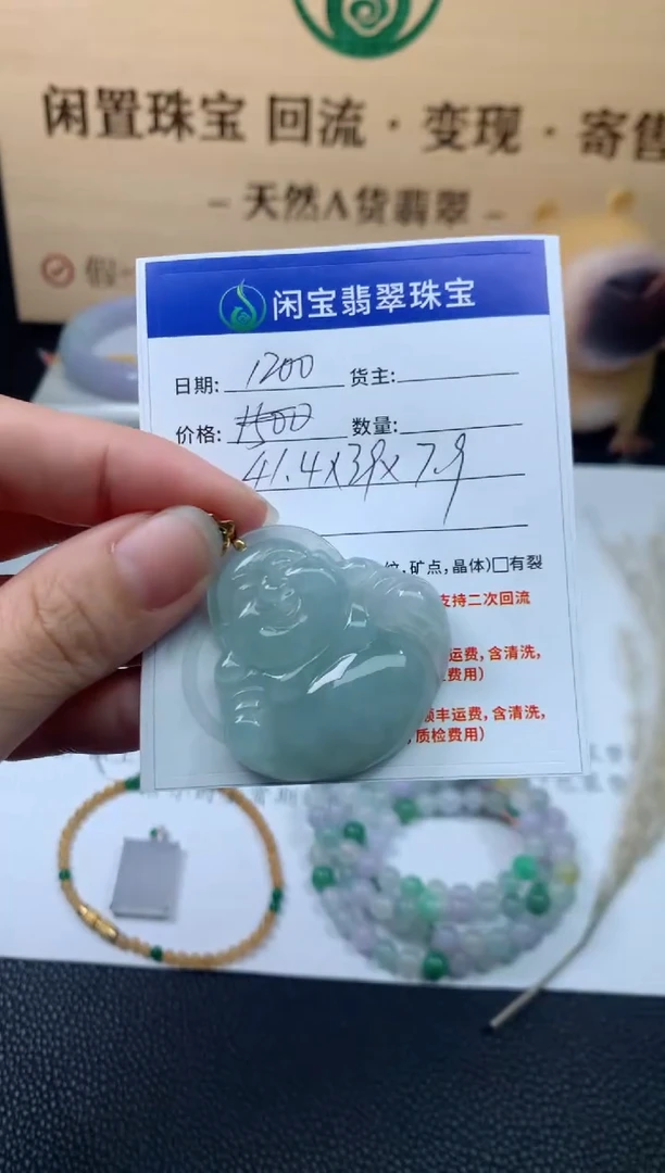 【闪购商品】翡翠毛衣链18K金镶嵌佛公