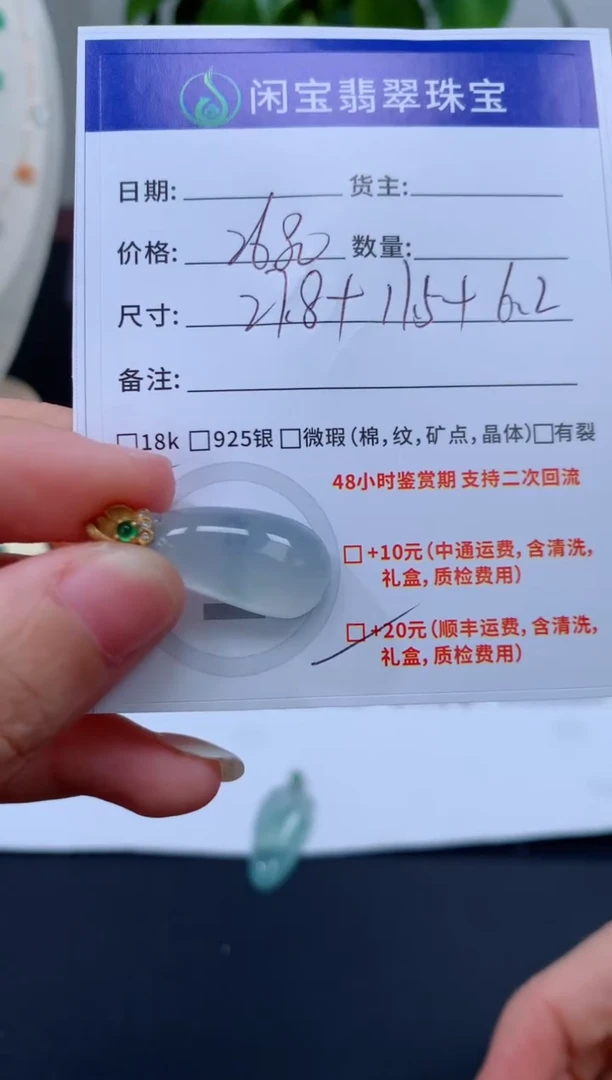 【闪购商品】翡翠吊坠(不含链)18K金镶嵌吊坠