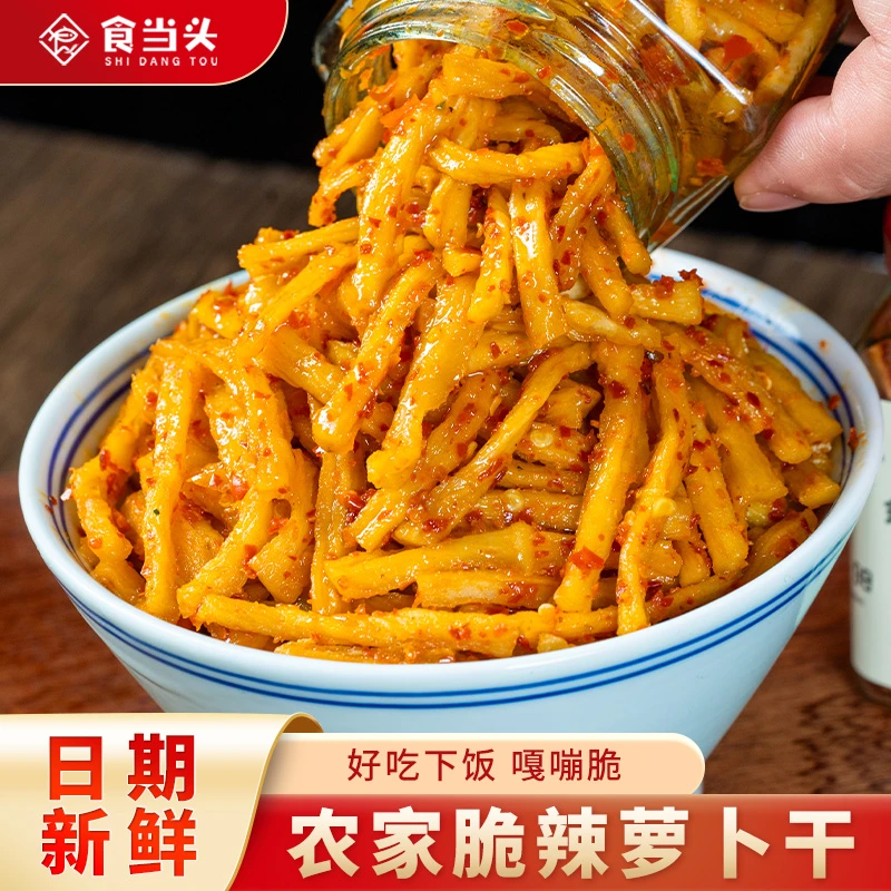 食当头江西特产手工脆辣萝卜干嘎嘣脆香辣高山萝卜丁条下饭白萝卜