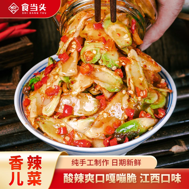 正宗特产农家腌制香辣儿菜老坛酱制下饭菜娃娃菜嫩儿抱儿菜