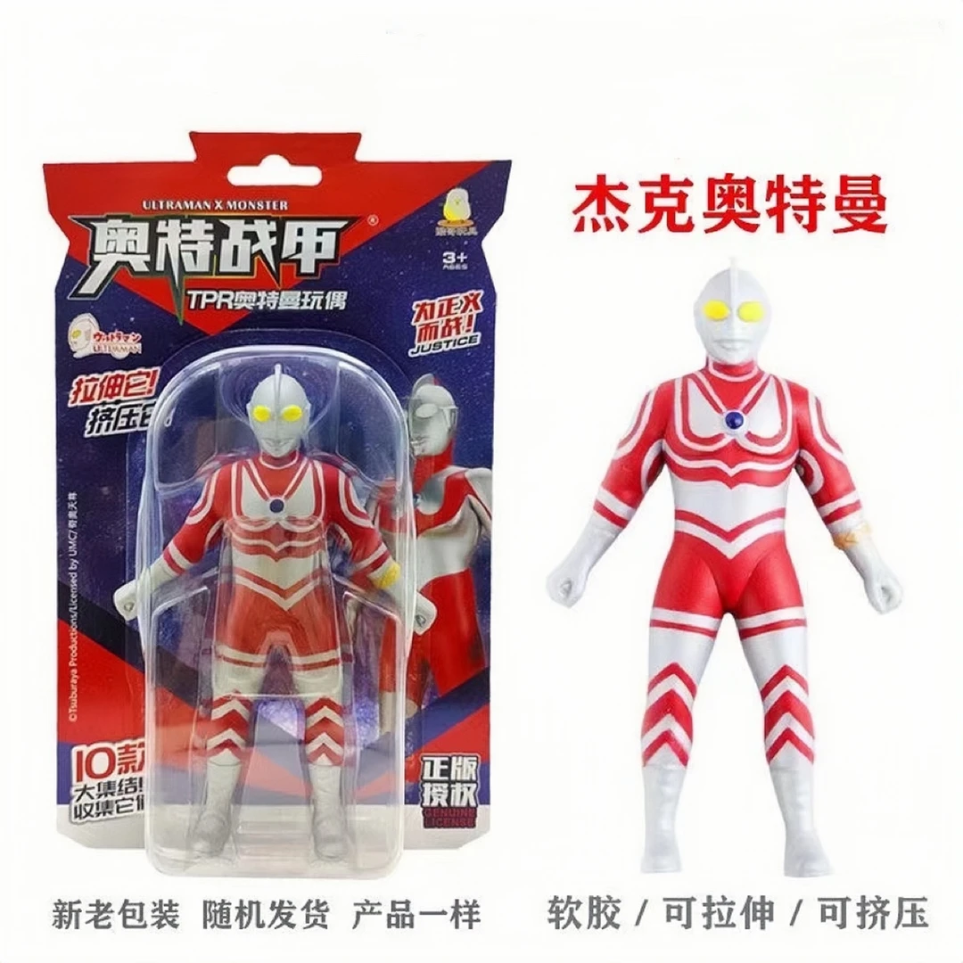 正版TPR奥特曼玩偶初代杰克奥特战甲软胶解压人偶玩具 可弹力拉伸