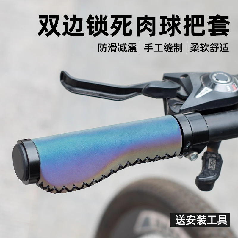 自行车把套山地车把套通用防滑把套皮革把套骑行装备平公路车把套